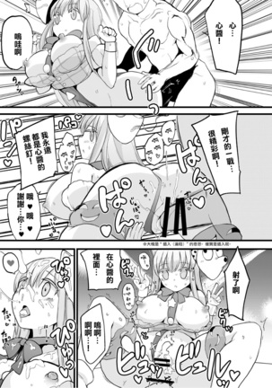Gensoukyou Ingo Rap Senshuken Page #20