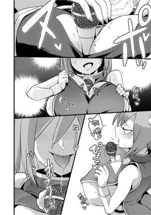 Gensoukyou Ingo Rap Senshuken Page #17