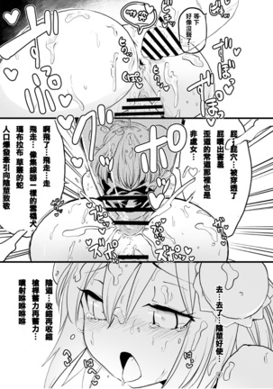 Gensoukyou Ingo Rap Senshuken Page #28