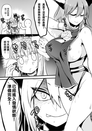 Gensoukyou Ingo Rap Senshuken Page #14