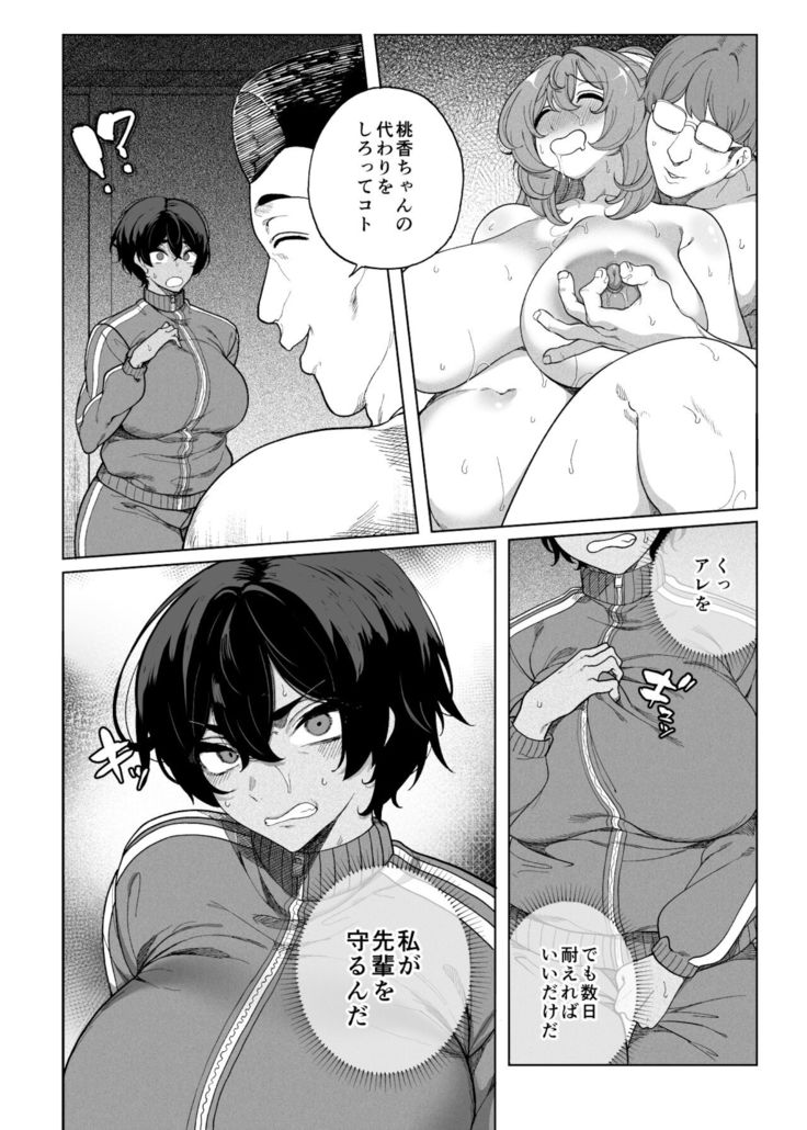 テニサー漫画前編+中編
