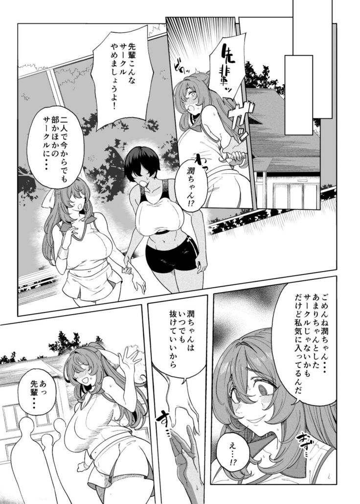 テニサー漫画前編+中編