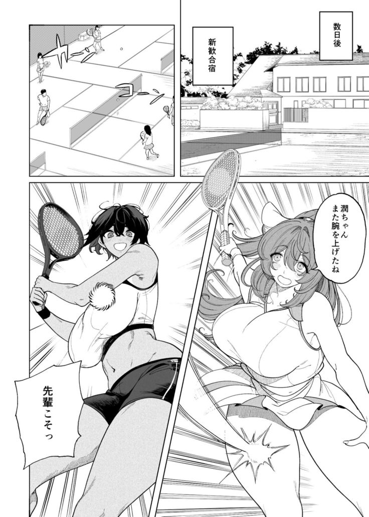 テニサー漫画前編+中編