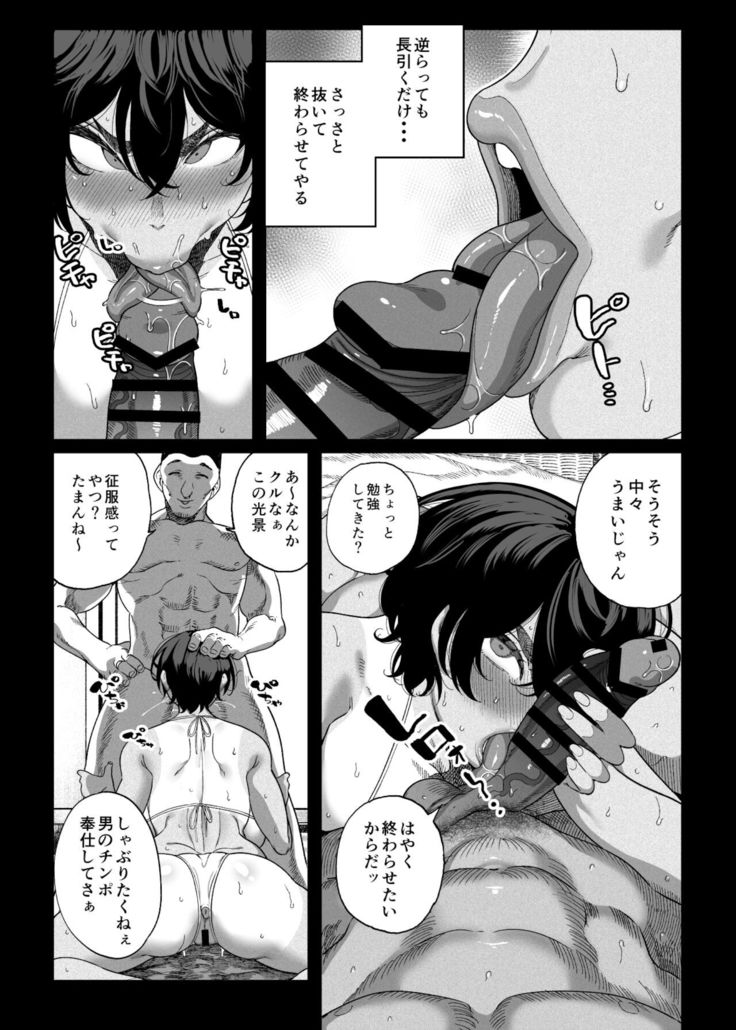 テニサー漫画前編+中編