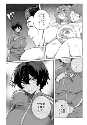 テニサー漫画前編+中編 Page #25