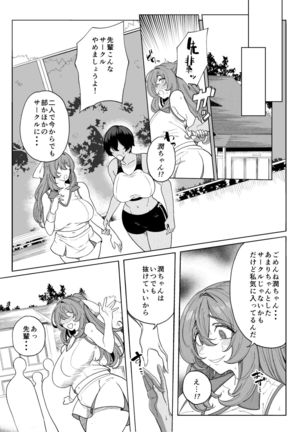 テニサー漫画前編+中編 Page #44