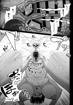 テニサー漫画前編+中編 Page #42