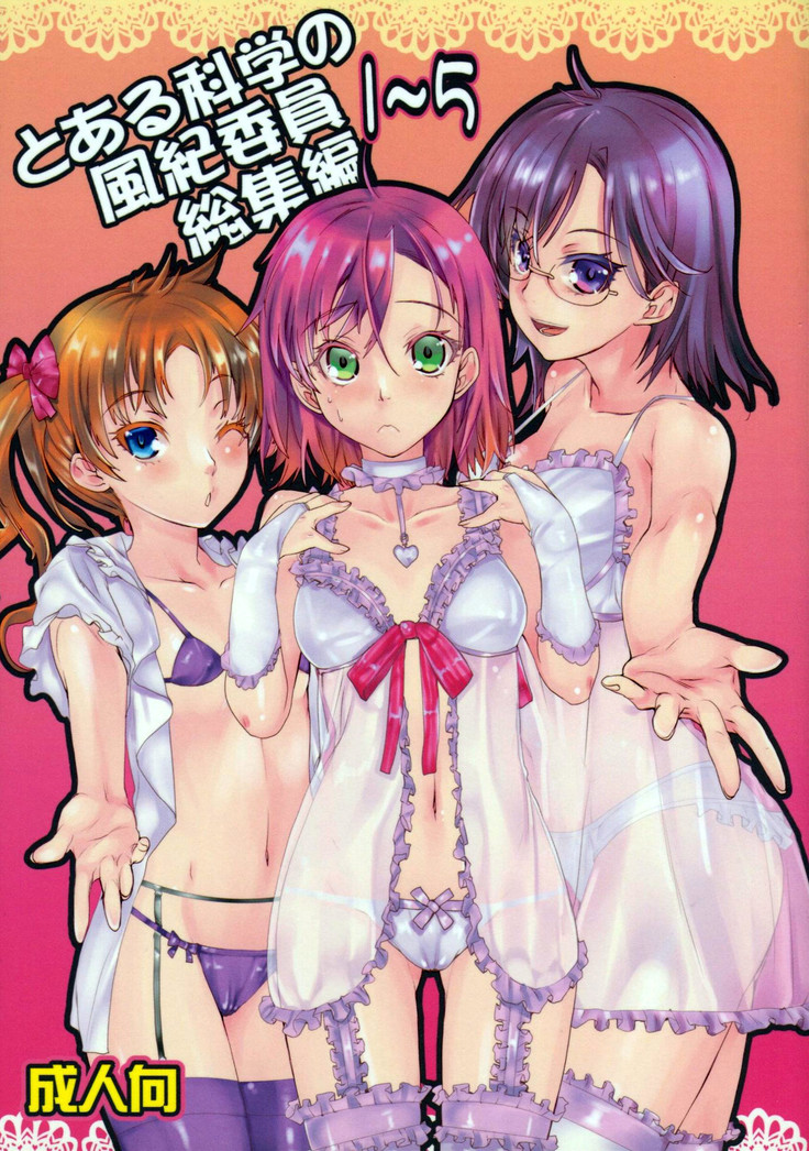 Toaru Kagaku no Judgement Soushuuhen 1-5