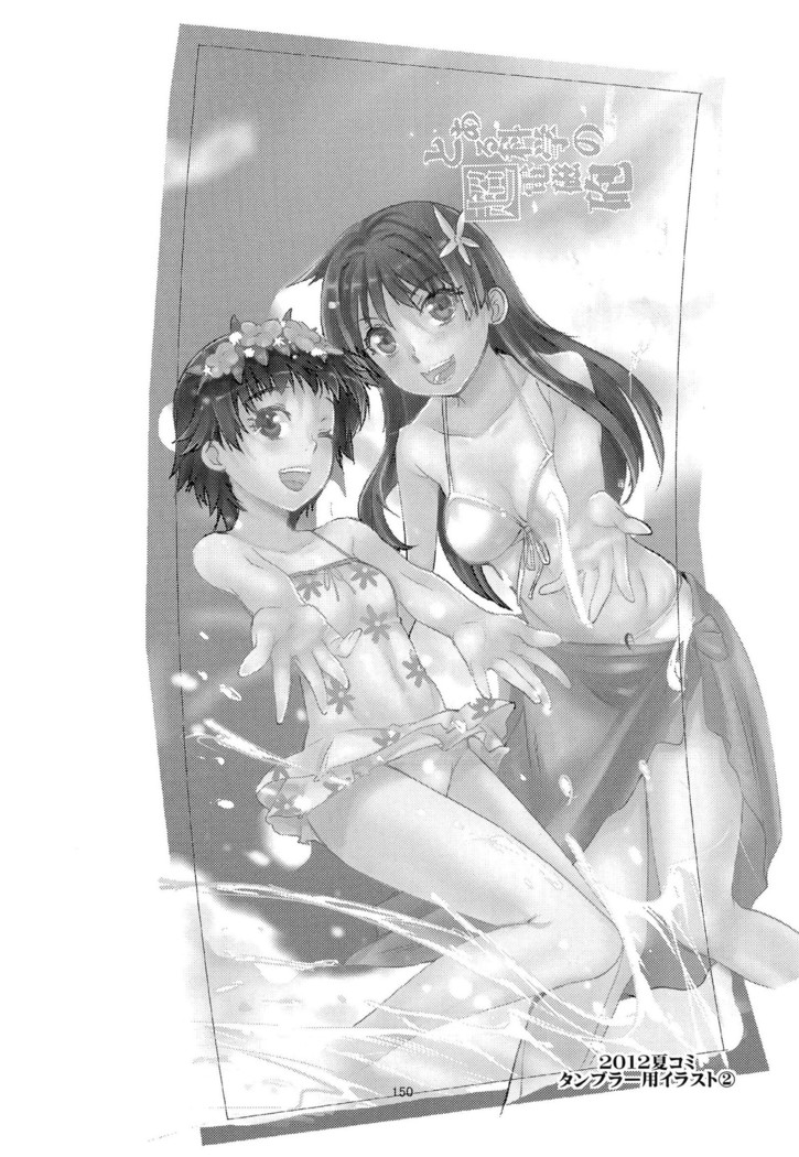Toaru Kagaku no Judgement Soushuuhen 1-5