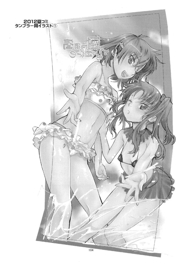 Toaru Kagaku no Judgement Soushuuhen 1-5