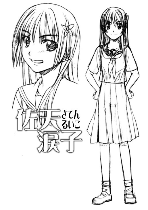 Toaru Kagaku no Judgement Soushuuhen 1-5