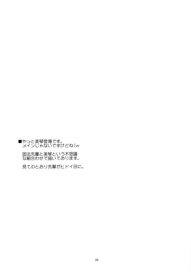 Toaru Kagaku no Judgement Soushuuhen 1-5