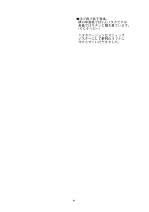 Toaru Kagaku no Judgement Soushuuhen 1-5 Page #43