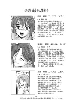 Toaru Kagaku no Judgement Soushuuhen 1-5 Page #123