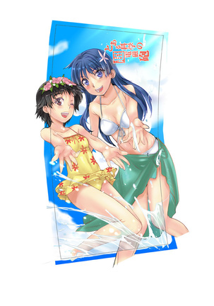 Toaru Kagaku no Judgement Soushuuhen 1-5 Page #169