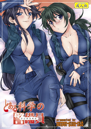 Toaru Kagaku no Judgement Soushuuhen 1-5 Page #154