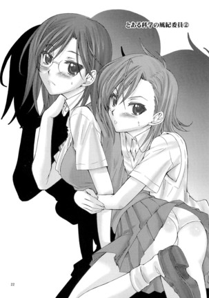 Toaru Kagaku no Judgement Soushuuhen 1-5 Page #21
