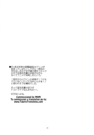 Toaru Kagaku no Judgement Soushuuhen 1-5 Page #20