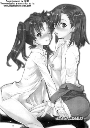 Toaru Kagaku no Judgement Soushuuhen 1-5 Page #73