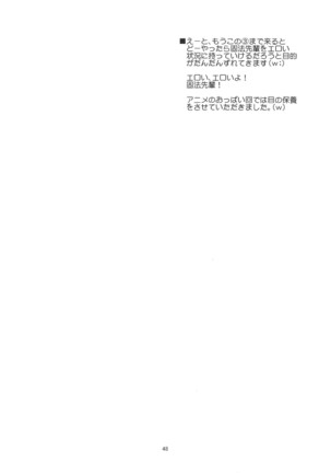 Toaru Kagaku no Judgement Soushuuhen 1-5 Page #47