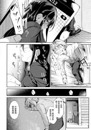 Kore wa Sex ja Arimasen - Page 4