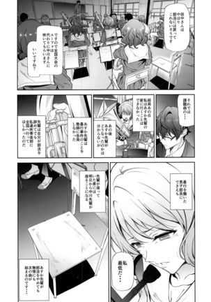 Asuka-senpai ni Hidoi Koto o Suru Hon - Page 21