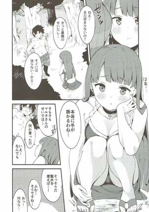 Seijo Martha no Zenryoku Kaihou!? Page #3