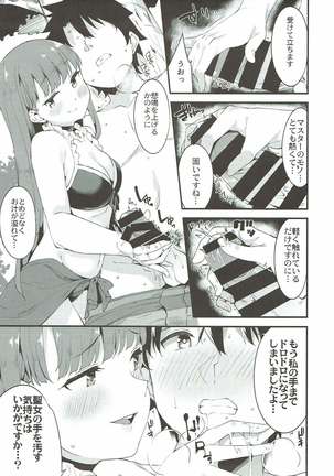 Seijo Martha no Zenryoku Kaihou!? Page #6