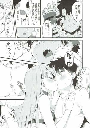 Seijo Martha no Zenryoku Kaihou!? - Page 4