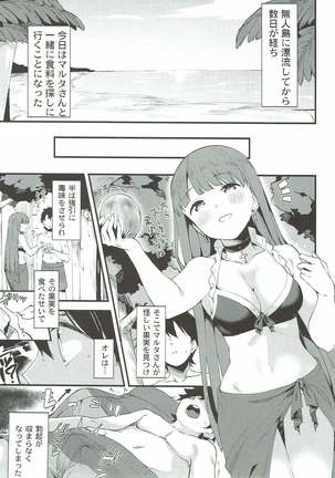 Seijo Martha no Zenryoku Kaihou!? Page #2