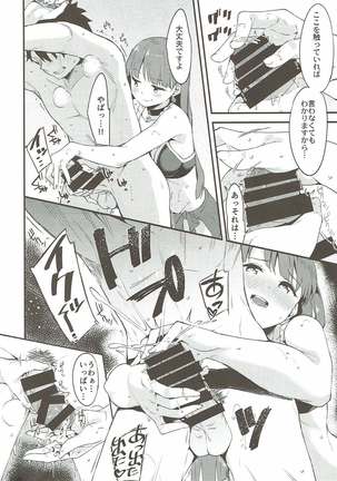 Seijo Martha no Zenryoku Kaihou!? - Page 7