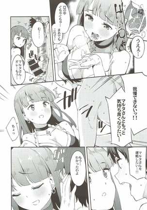 Seijo Martha no Zenryoku Kaihou!? Page #11