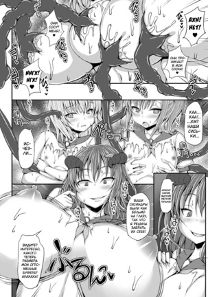 Akumana Kokokuchi | Demon Heart Page #5