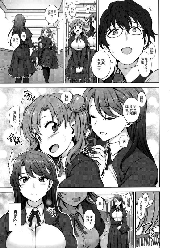Yumemiru Otome