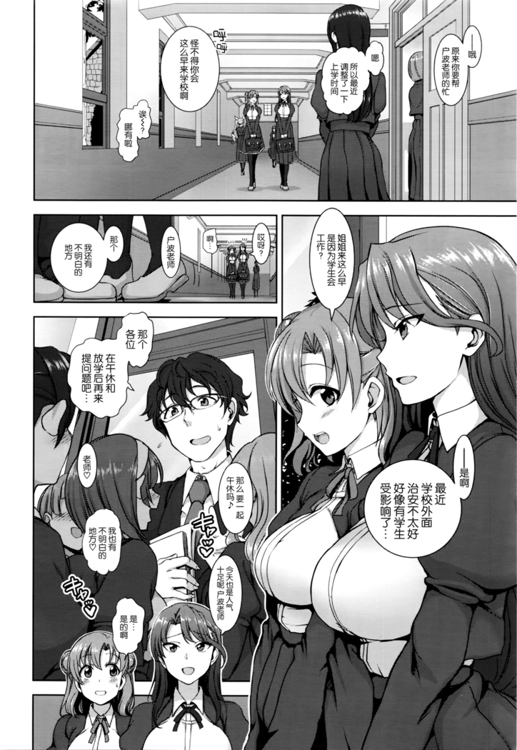 Yumemiru Otome