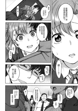 Yumemiru Otome