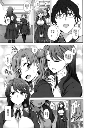 Yumemiru Otome