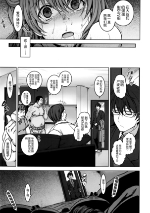 Yumemiru Otome Page #31