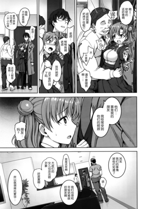 Yumemiru Otome