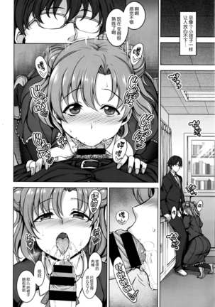 Yumemiru Otome