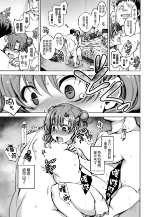 Yumemiru Otome Page #23