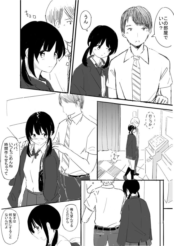 Rokugatsu no Ame