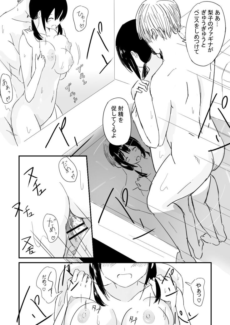 Rokugatsu no Ame