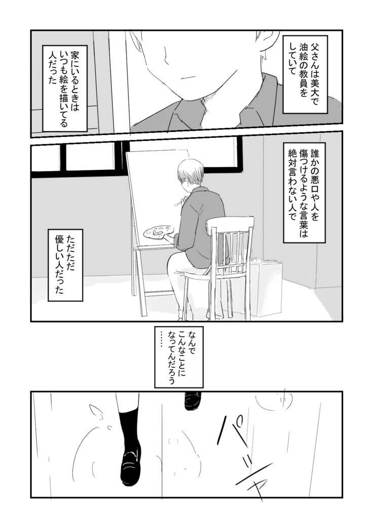 Rokugatsu no Ame