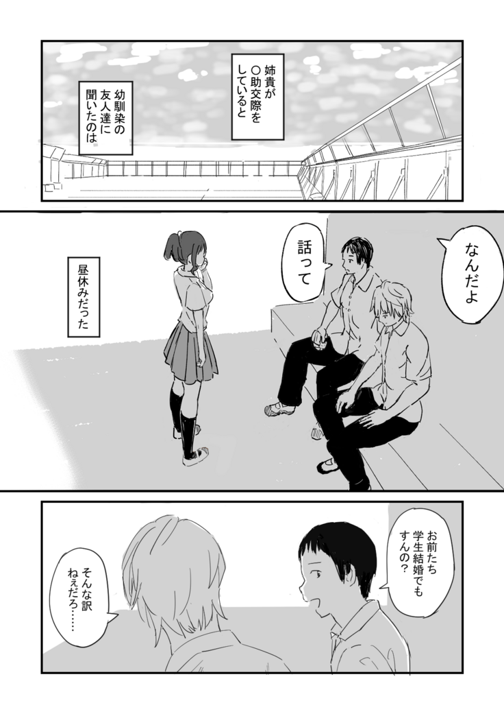 Rokugatsu no Ame