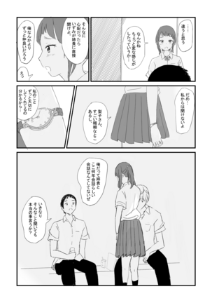 Rokugatsu no Ame Page #4
