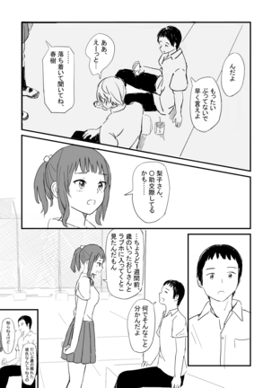 Rokugatsu no Ame - Page 3