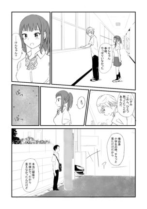 Rokugatsu no Ame Page #8