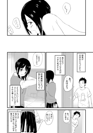 Rokugatsu no Ame Page #24