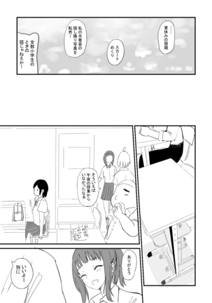Rokugatsu no Ame Page #7